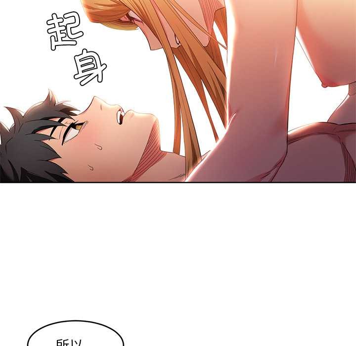 她的直播間，第45話，第 28 页