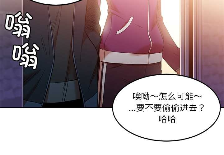 她的直播間，第45話，第 3 页
