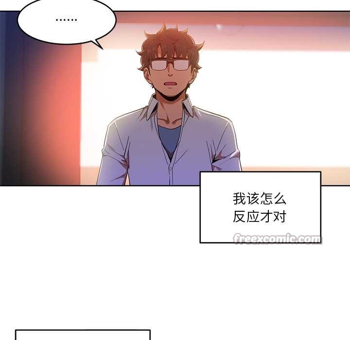 她的直播間，第45話，第 15 页