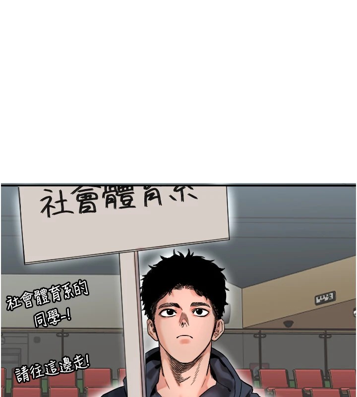 守護天使，第1話，第 220 页