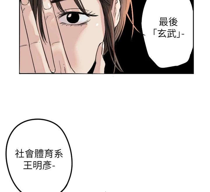守護天使，第1話，第 106 页