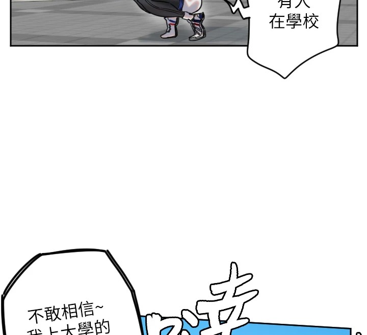 守護天使，第1話，第 44 页