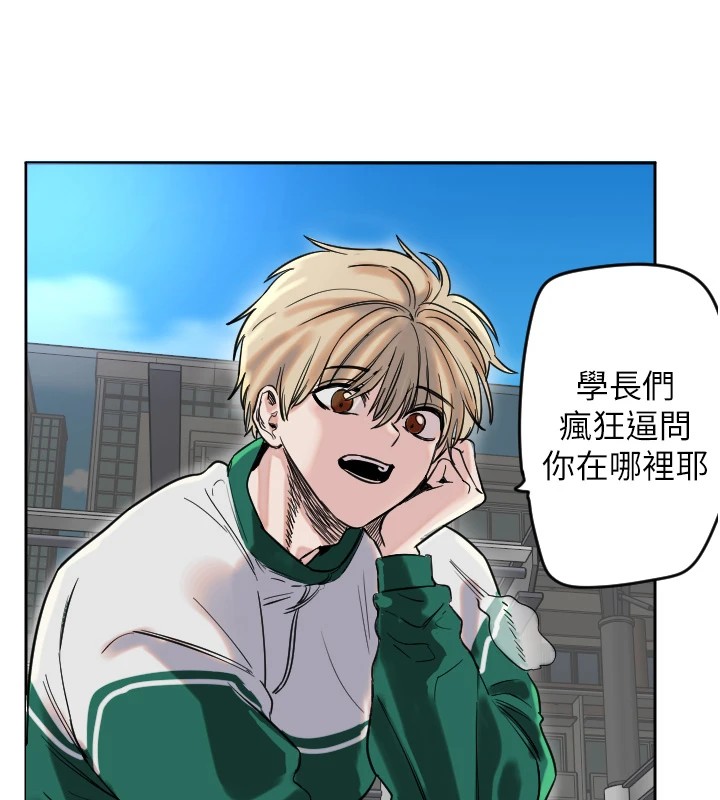 守護天使，第1話，第 11 页