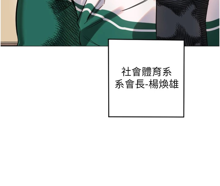守護天使，第1話，第 192 页