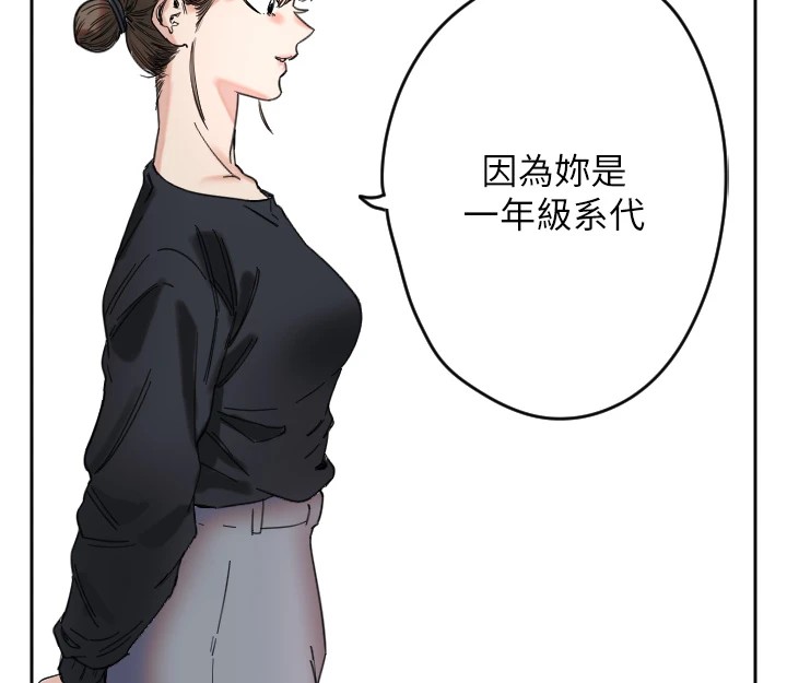 守護天使，第1話，第 122 页