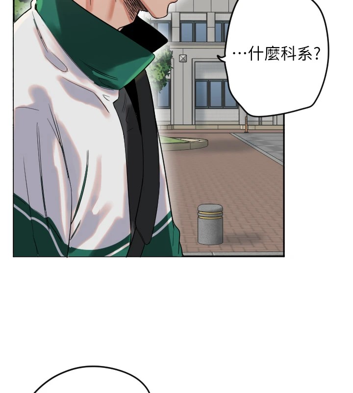 守護天使，第1話，第 69 页