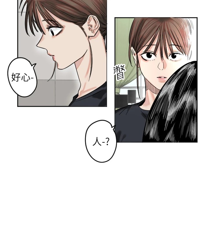 守護天使，第1話，第 84 页