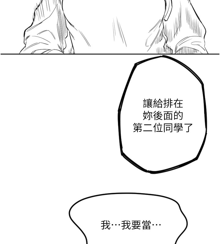 守護天使，第1話，第 158 页