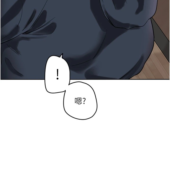 守護天使，第1話，第 254 页