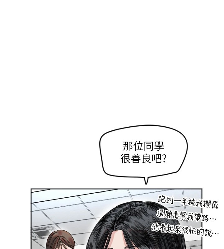 守護天使，第1話，第 95 页