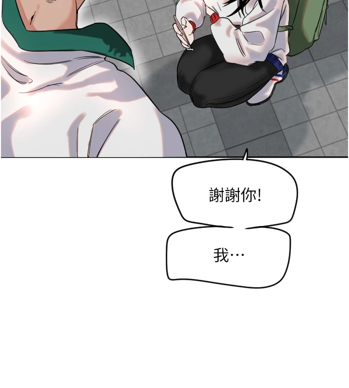 守護天使，第1話，第 65 页