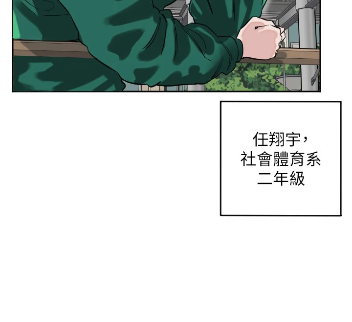 守護天使，第1話，第 12 页