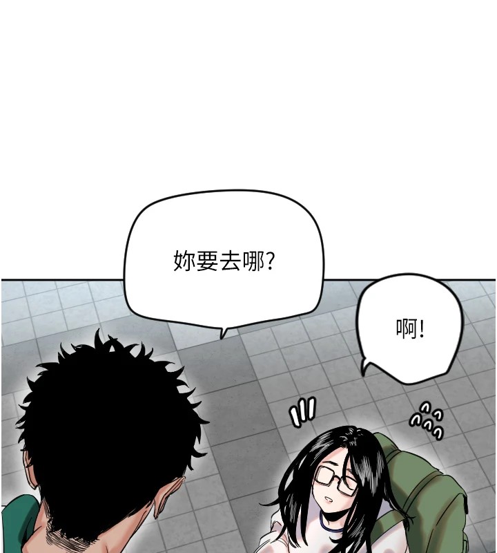 守護天使，第1話，第 64 页