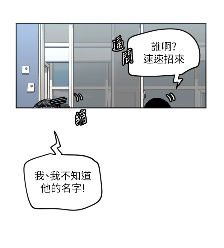 守護天使，第2話，第 125 页