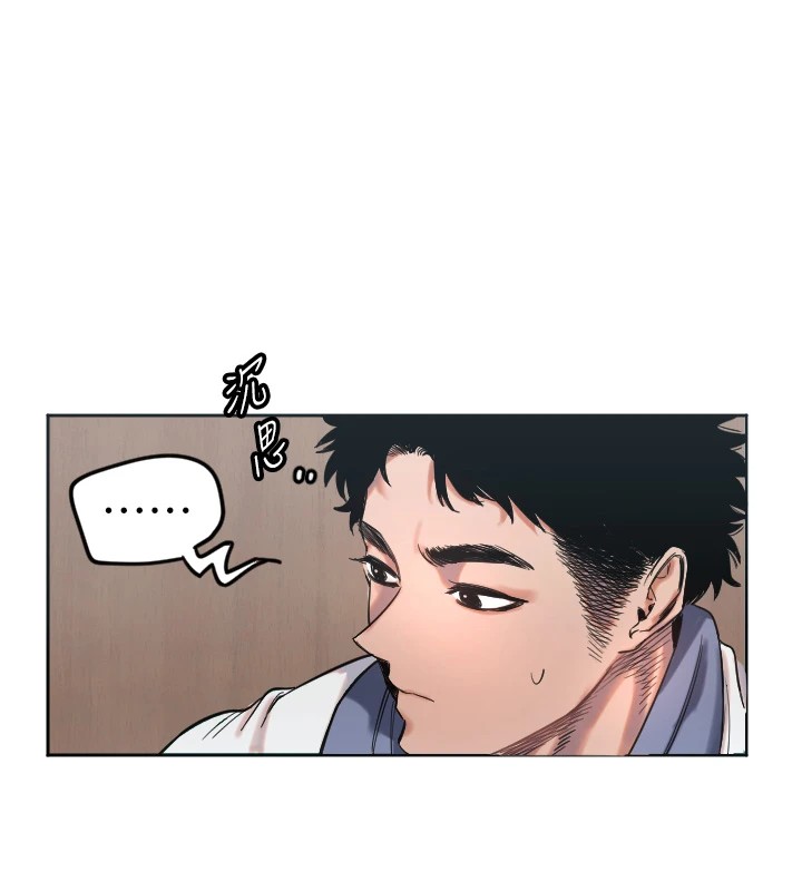 守護天使，第2話，第 106 页