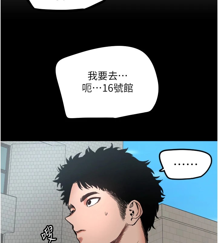 守護天使，第2話，第 11 页