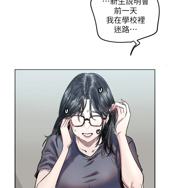 守護天使，第2話，第 122 页