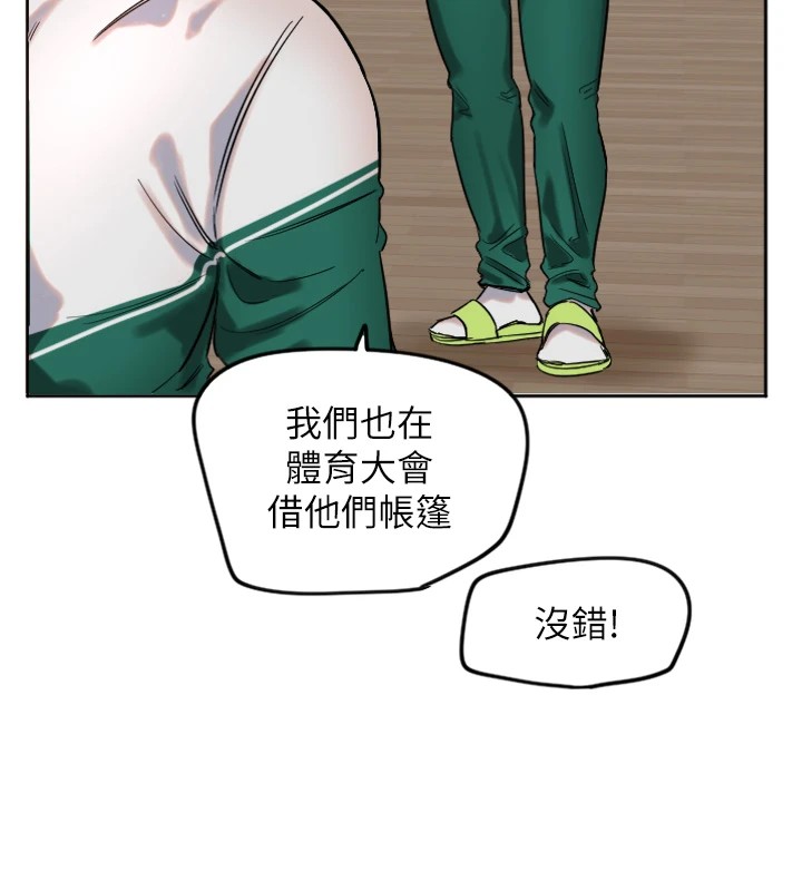 守護天使，第2話，第 95 页