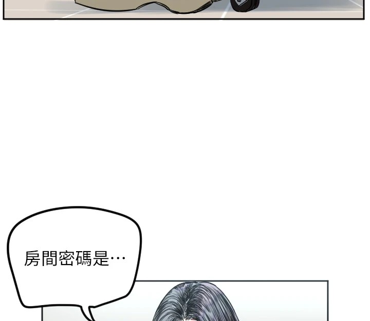 守護天使，第2話，第 28 页