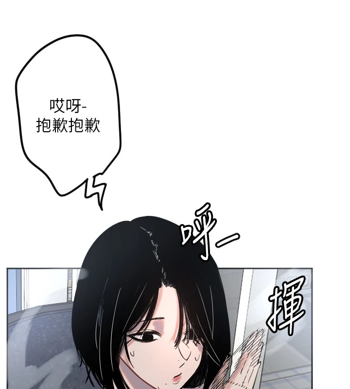 守護天使，第2話，第 52 页