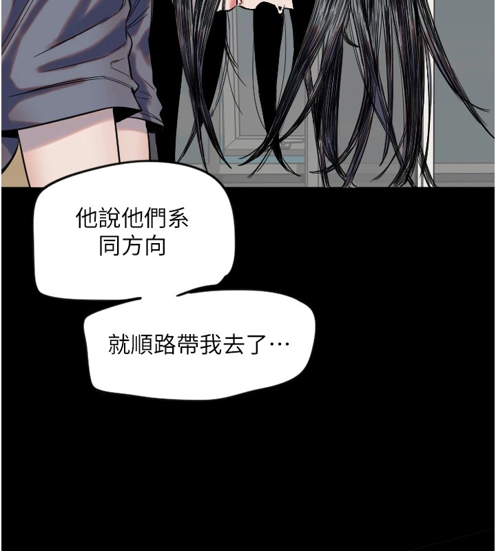 守護天使，第3話，第 34 页