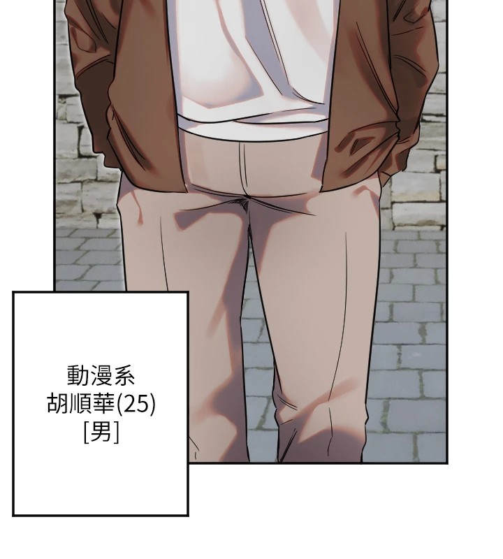 守護天使，第3話，第 123 页