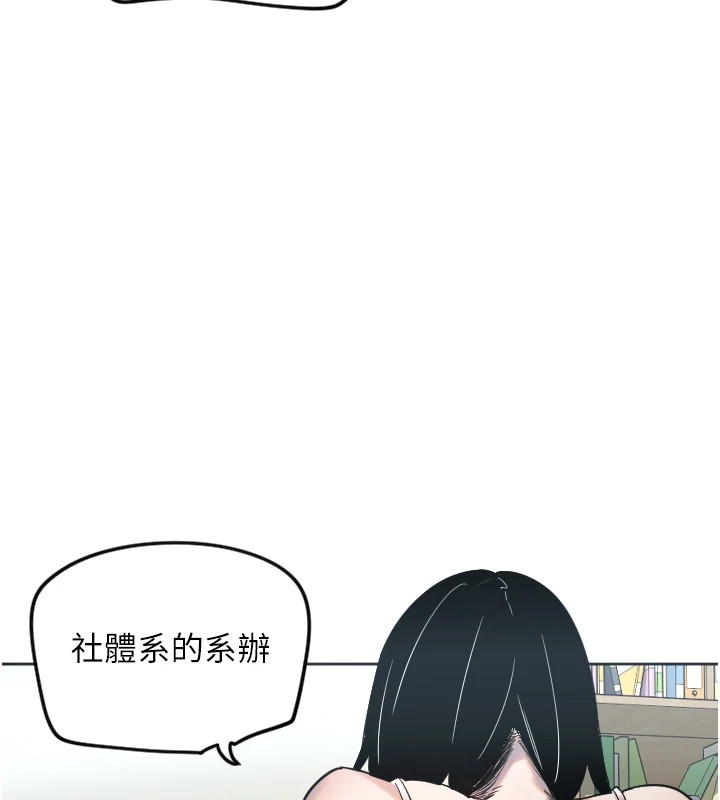 守護天使，第3話，第 5 页