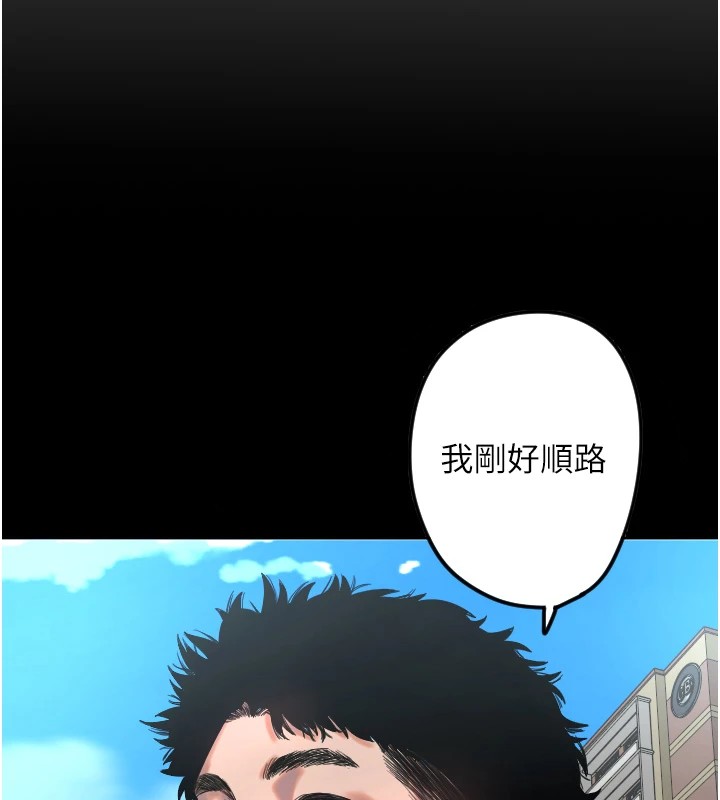 守護天使，第3話，第 44 页
