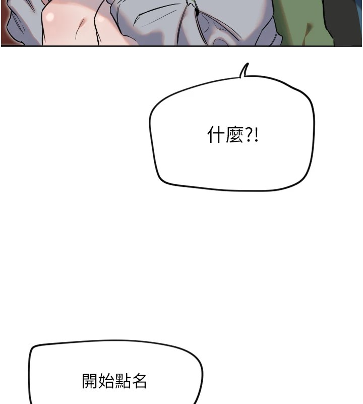 守護天使，第3話，第 103 页
