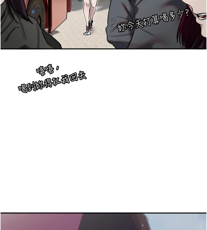 守護天使，第3話，第 21 页
