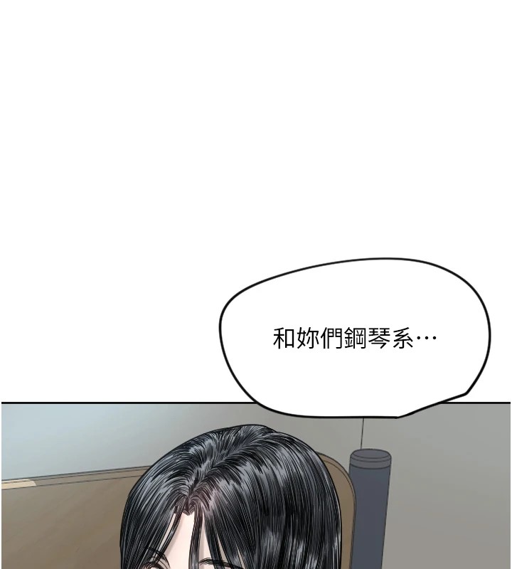 守護天使，第3話，第 8 页