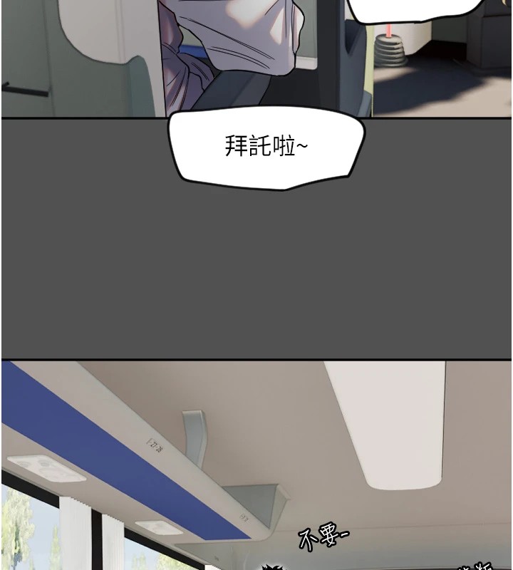 守護天使，第3話，第 28 页