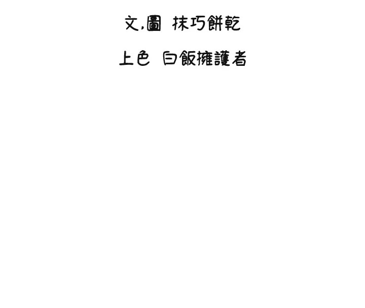 守護天使，第3話，第 15 页