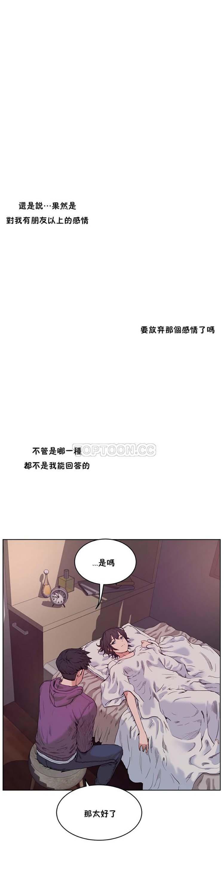 性教育，第28话，第 5 页