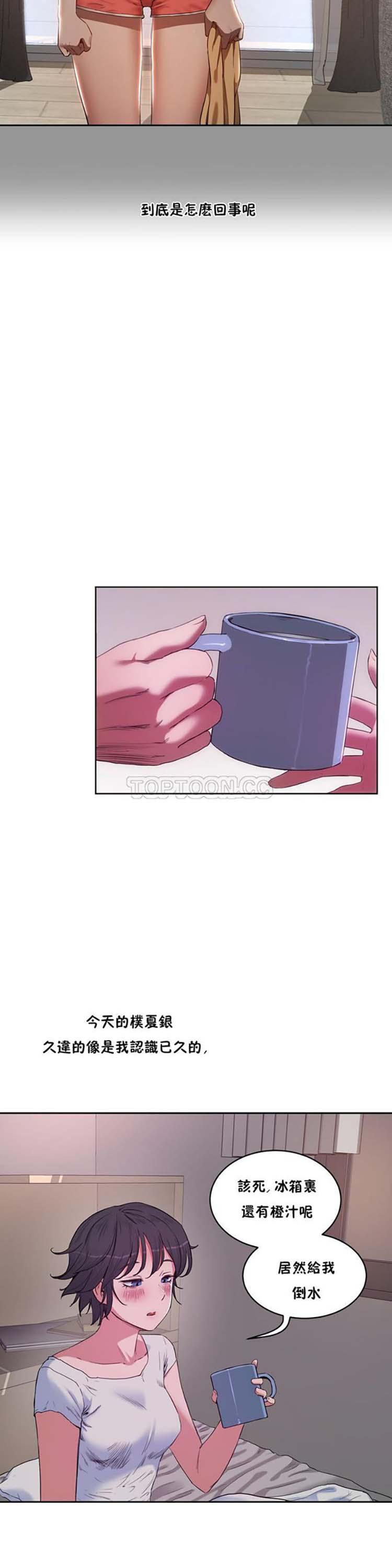 性教育，第28话，第 11 页