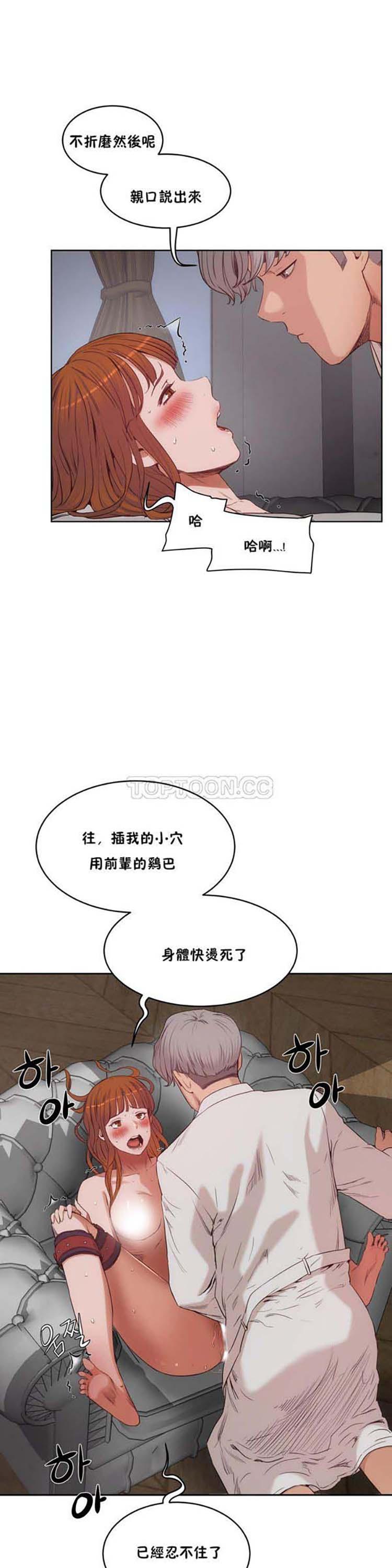 性教育，第28话，第 21 页