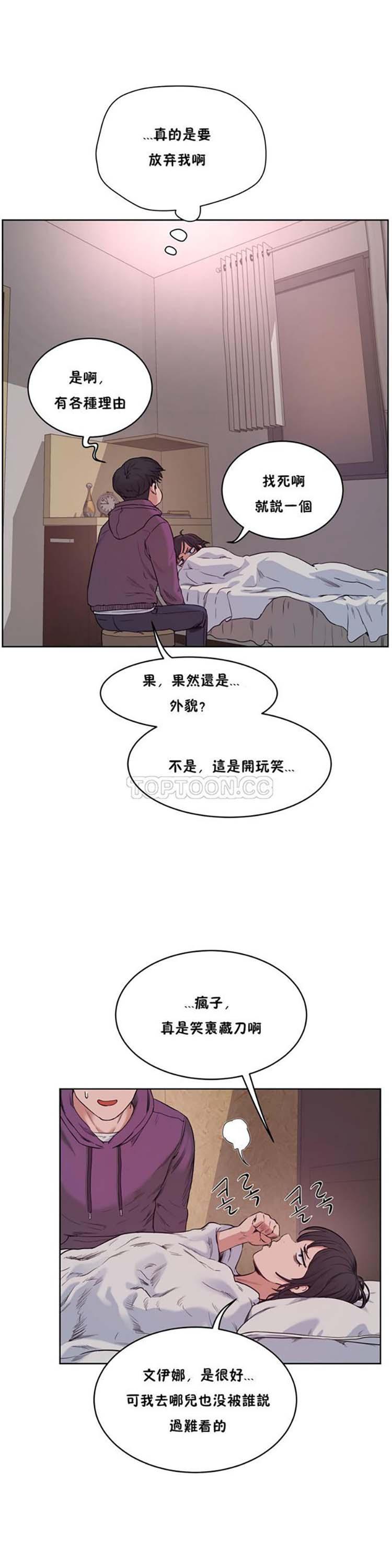性教育，第28话，第 8 页