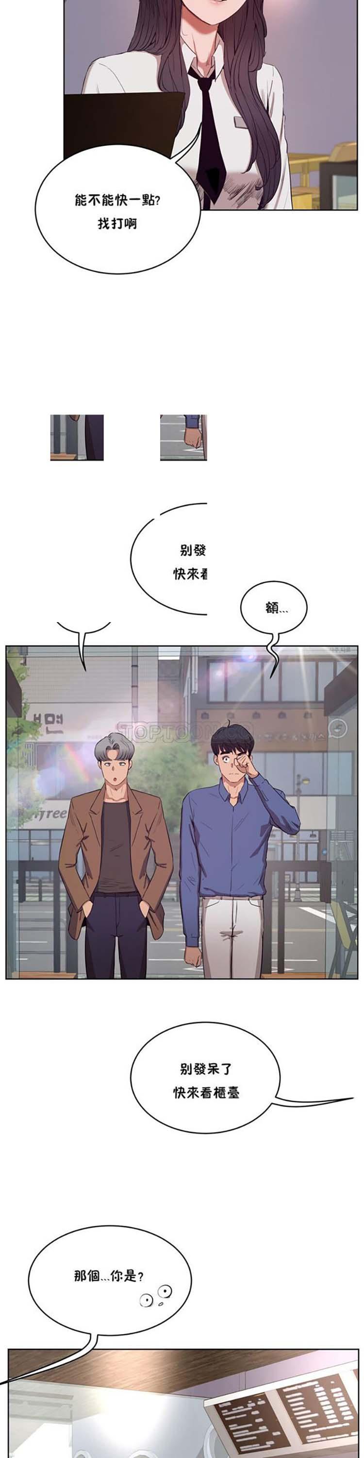 性教育，第28话，第 28 页