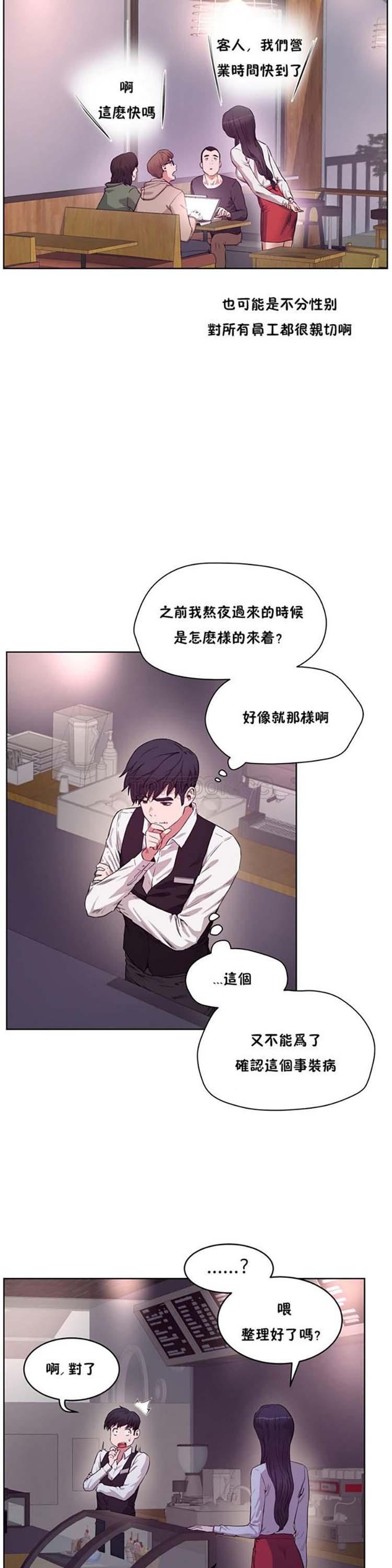 性教育，第29话，第 5 页