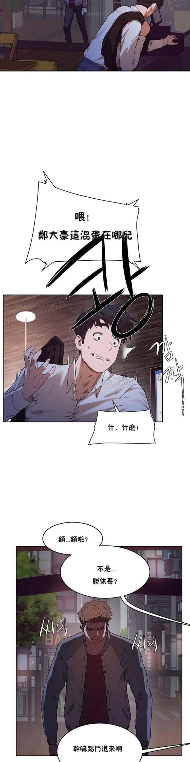 性教育，第29话，第 11 页