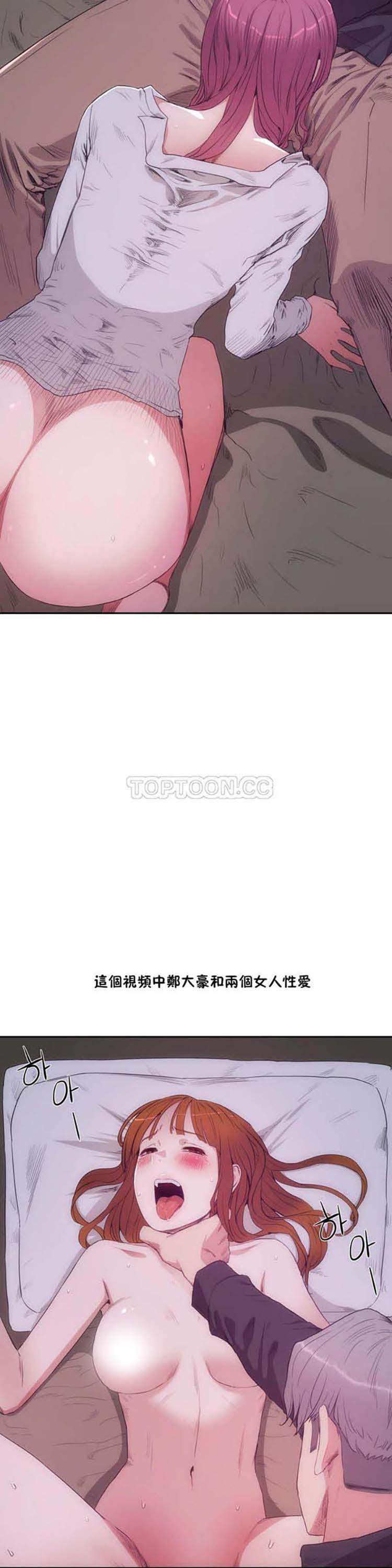 性教育，第29话，第 21 页