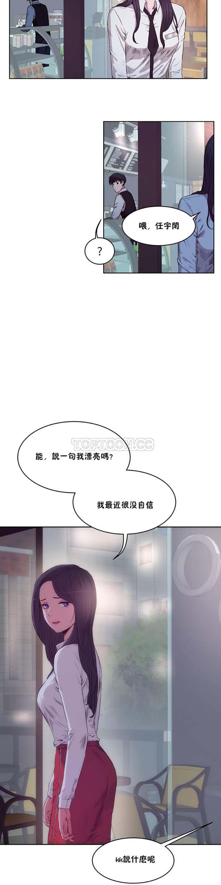 性教育，第29话，第 8 页