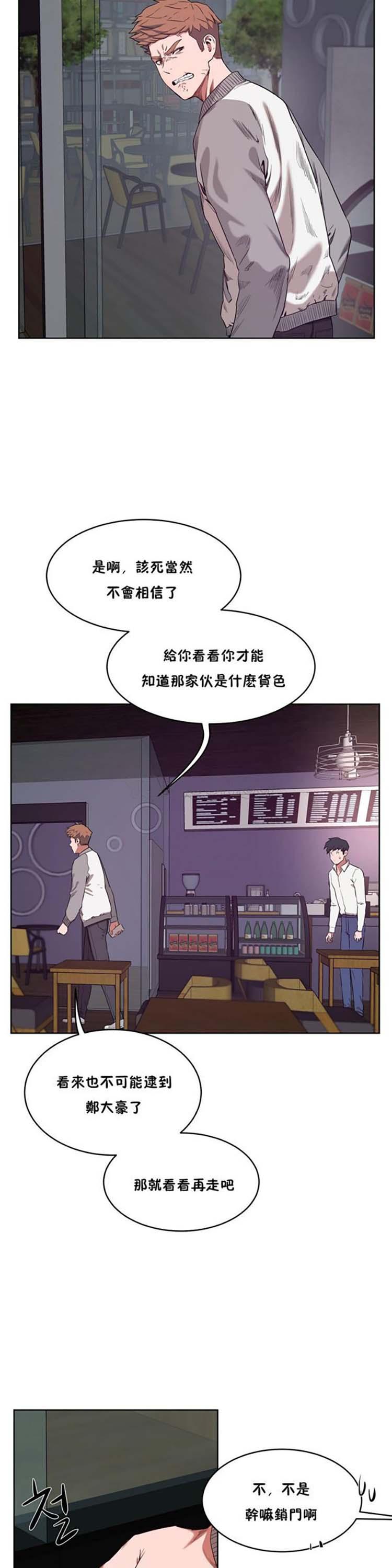 性教育，第29话，第 15 页