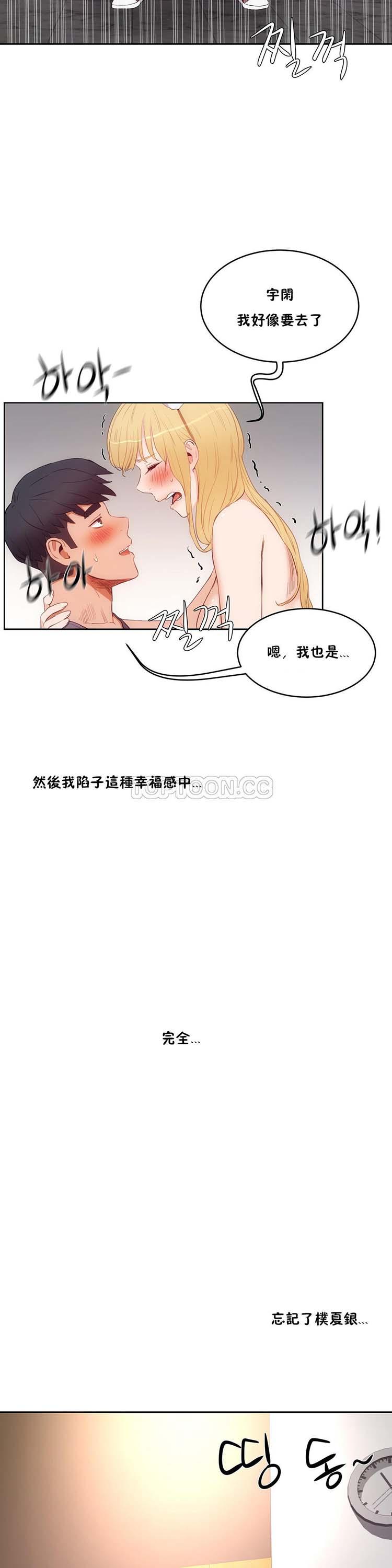 性教育，第30话，第 34 页