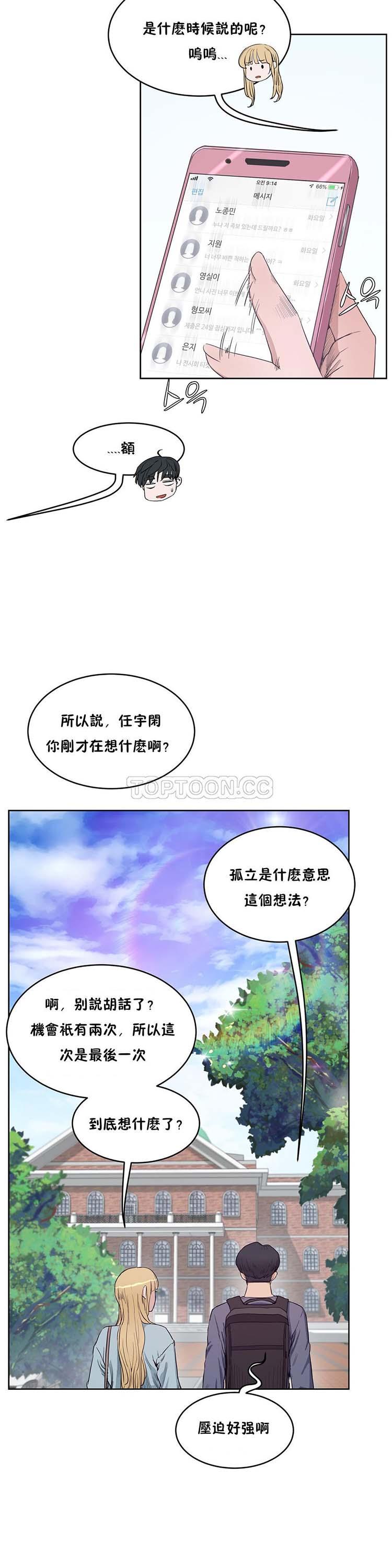 性教育，第30话，第 5 页