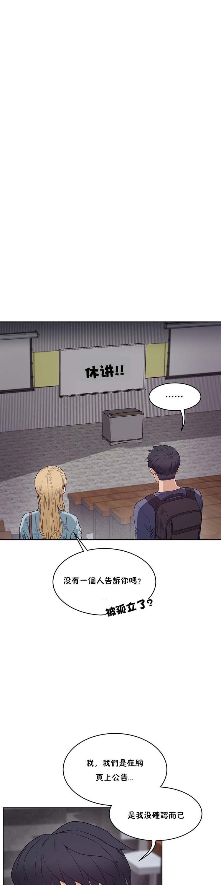 性教育，第30话，第 11 页