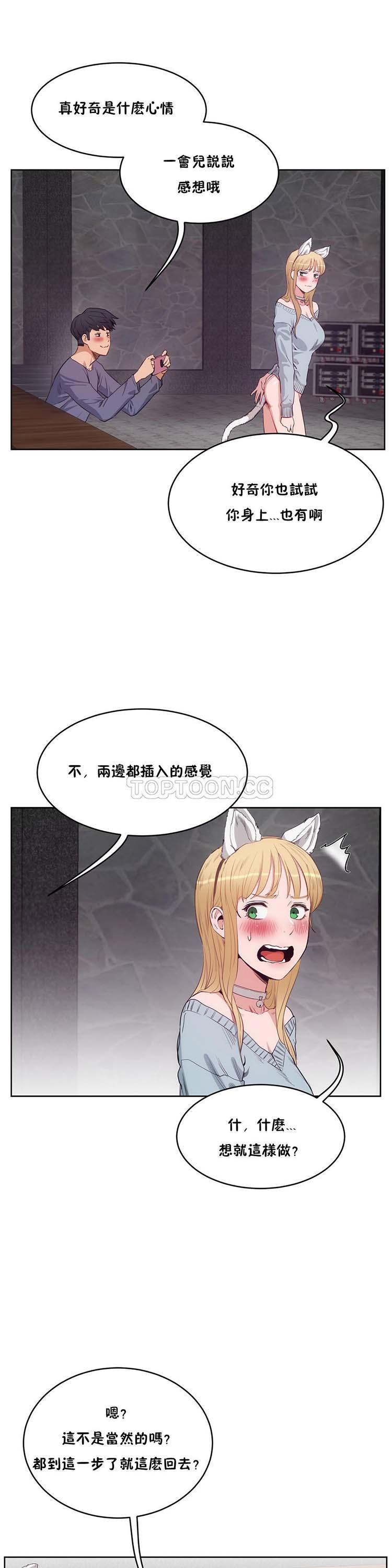 性教育，第30话，第 21 页