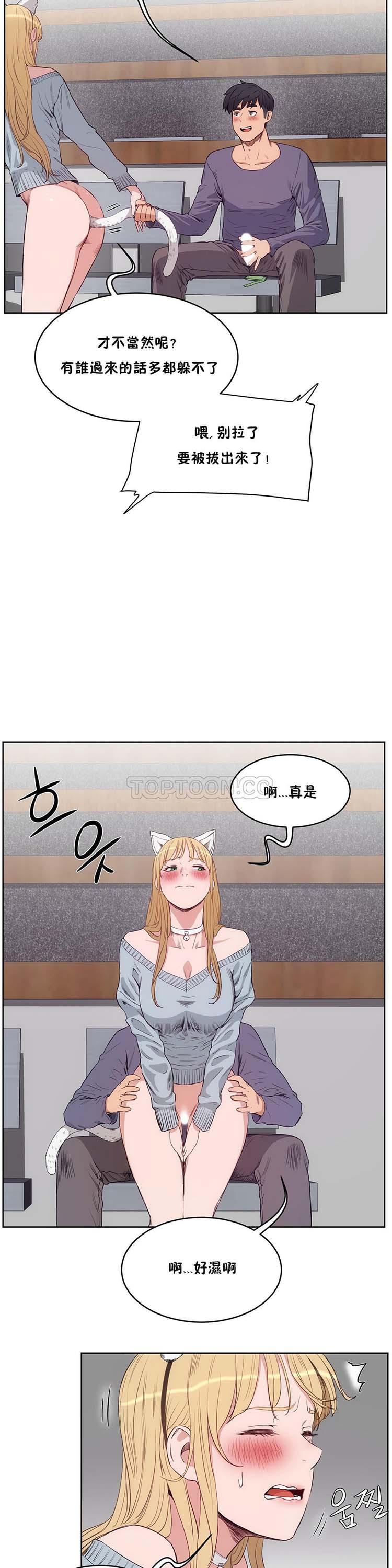 性教育，第30话，第 22 页
