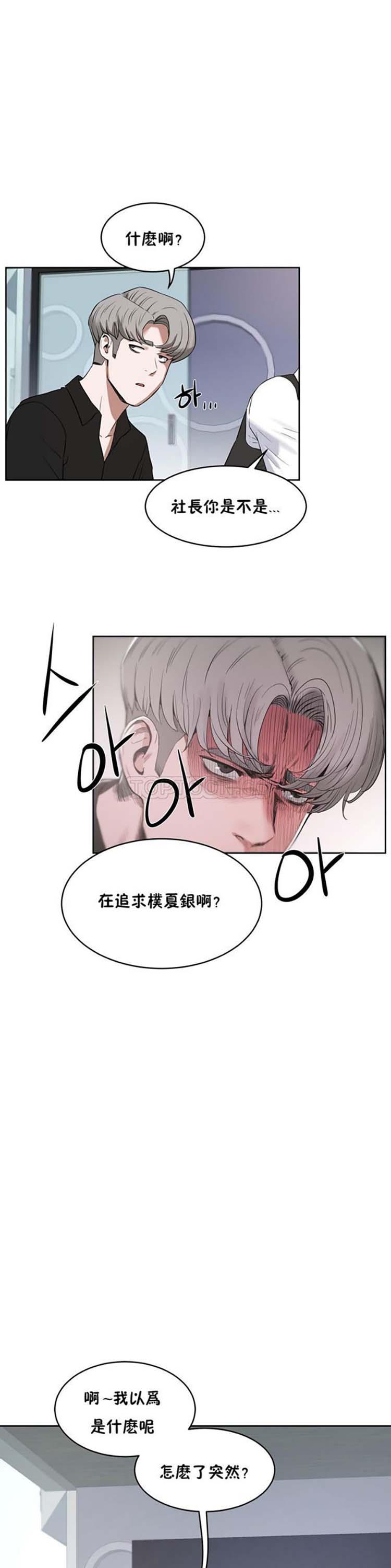 性教育，第31话，第 25 页