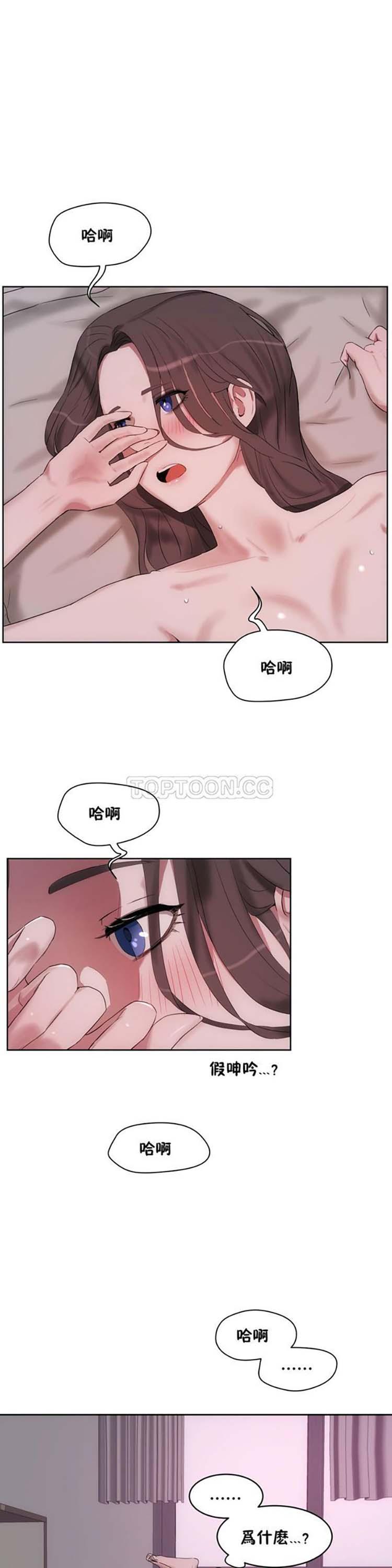 性教育，第31话，第 11 页